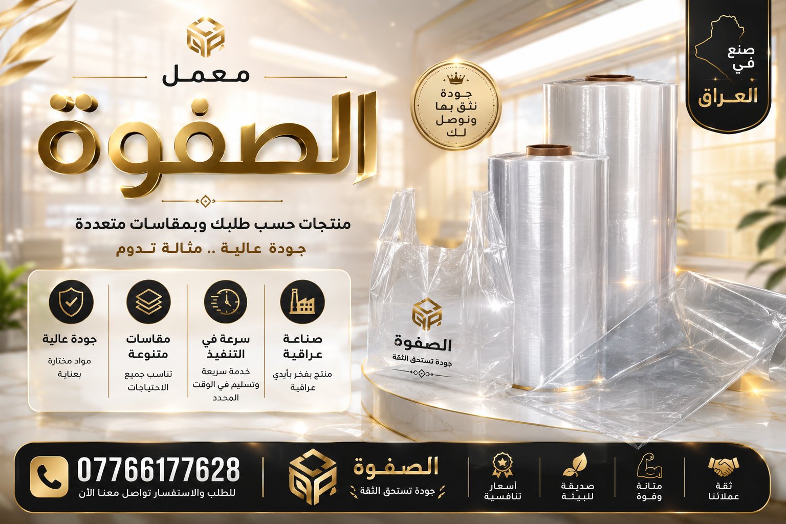 تصميم إعلانات وصور احترافية بجودة عالية, image 2 of 3