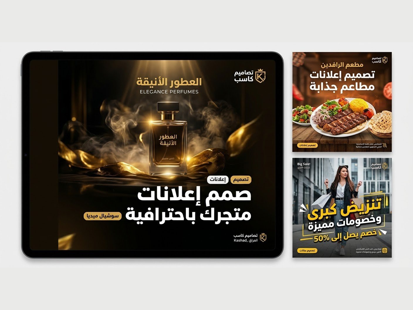 تصميم إعلانات وتصاميم سوشيال ميديا احترافية لمشروعك, image 4 of 5