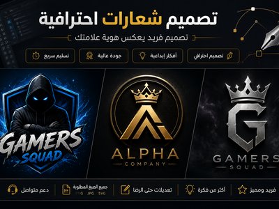 سأصمم لك شعارًا احترافيًا وعصريًا يناسب مشروعك