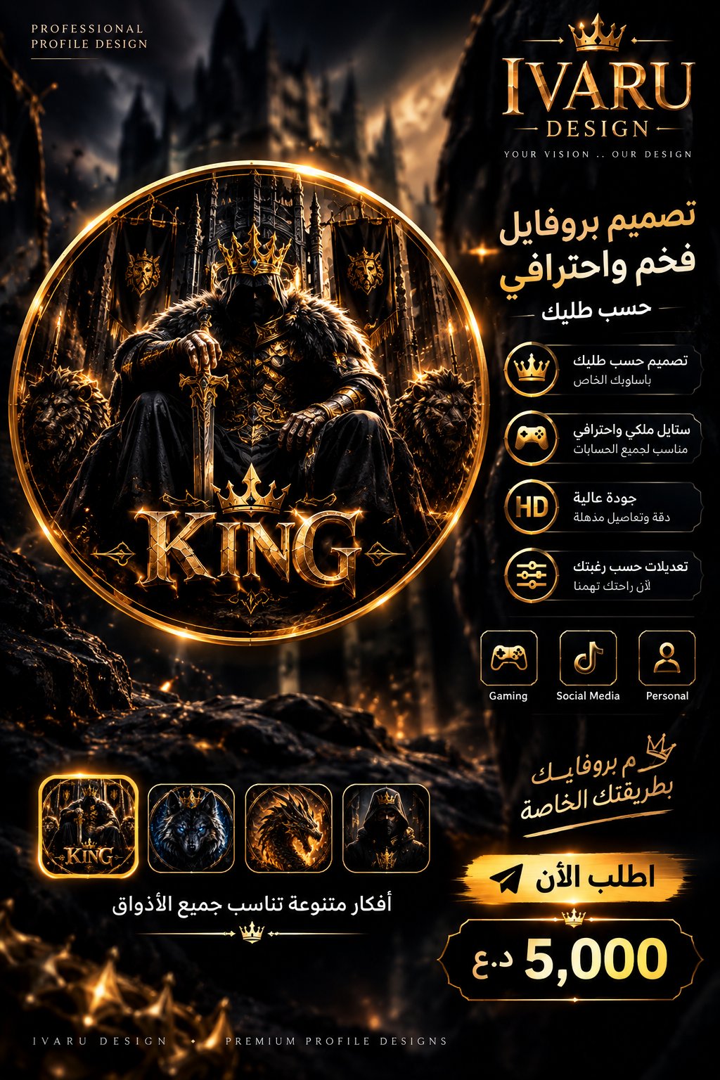 تصميم بروفايلات وصور فخمة واحترافية حسب الطلب، صورة 1 من 5