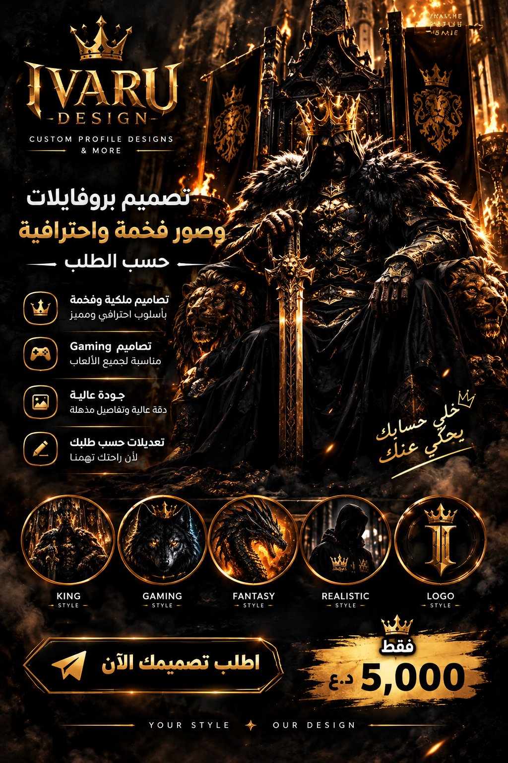 تصميم بروفايلات وصور فخمة واحترافية حسب الطلب، صورة 3 من 5