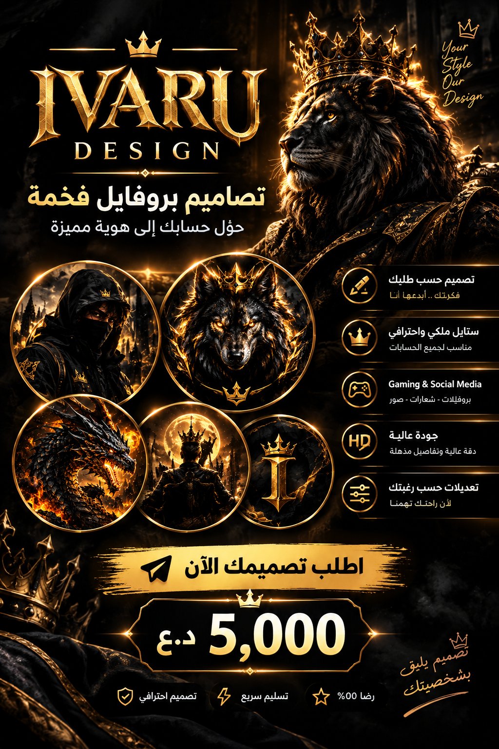 تصميم بروفايلات وصور فخمة واحترافية حسب الطلب، صورة 2 من 5