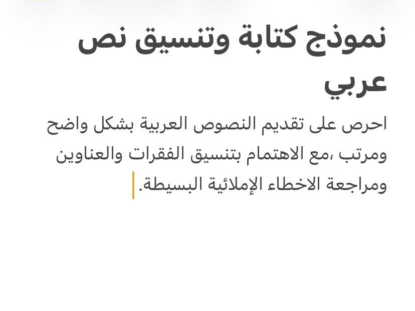 سأكتب وأنسق لك النصوص العربية بشكل مرتب وواضح