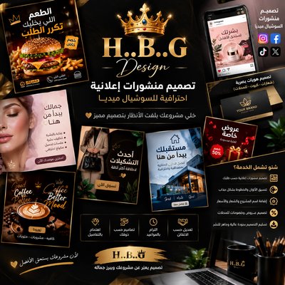 تصاميم اعلانيه مميزه