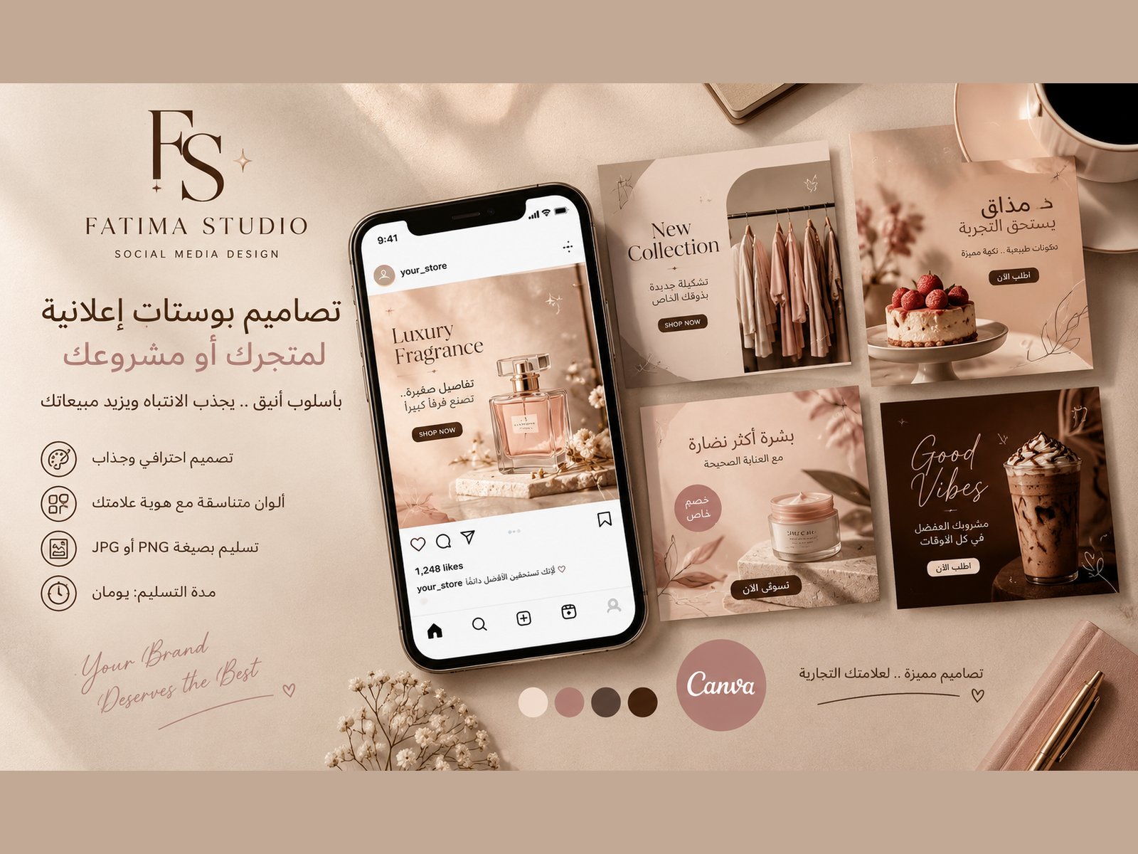 سأصمم لك بوستات إعلانية أنيقة لمتجرك باستخدام Canva