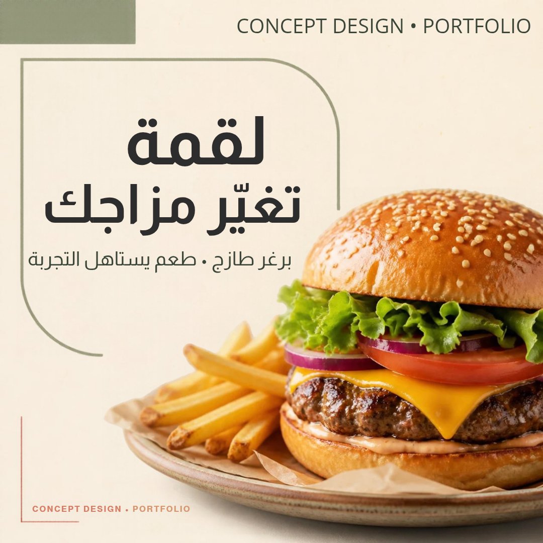تصميم بوستات سوشيال ميديا احترافية لمطعمك أو مشروعك, image 1 of 3