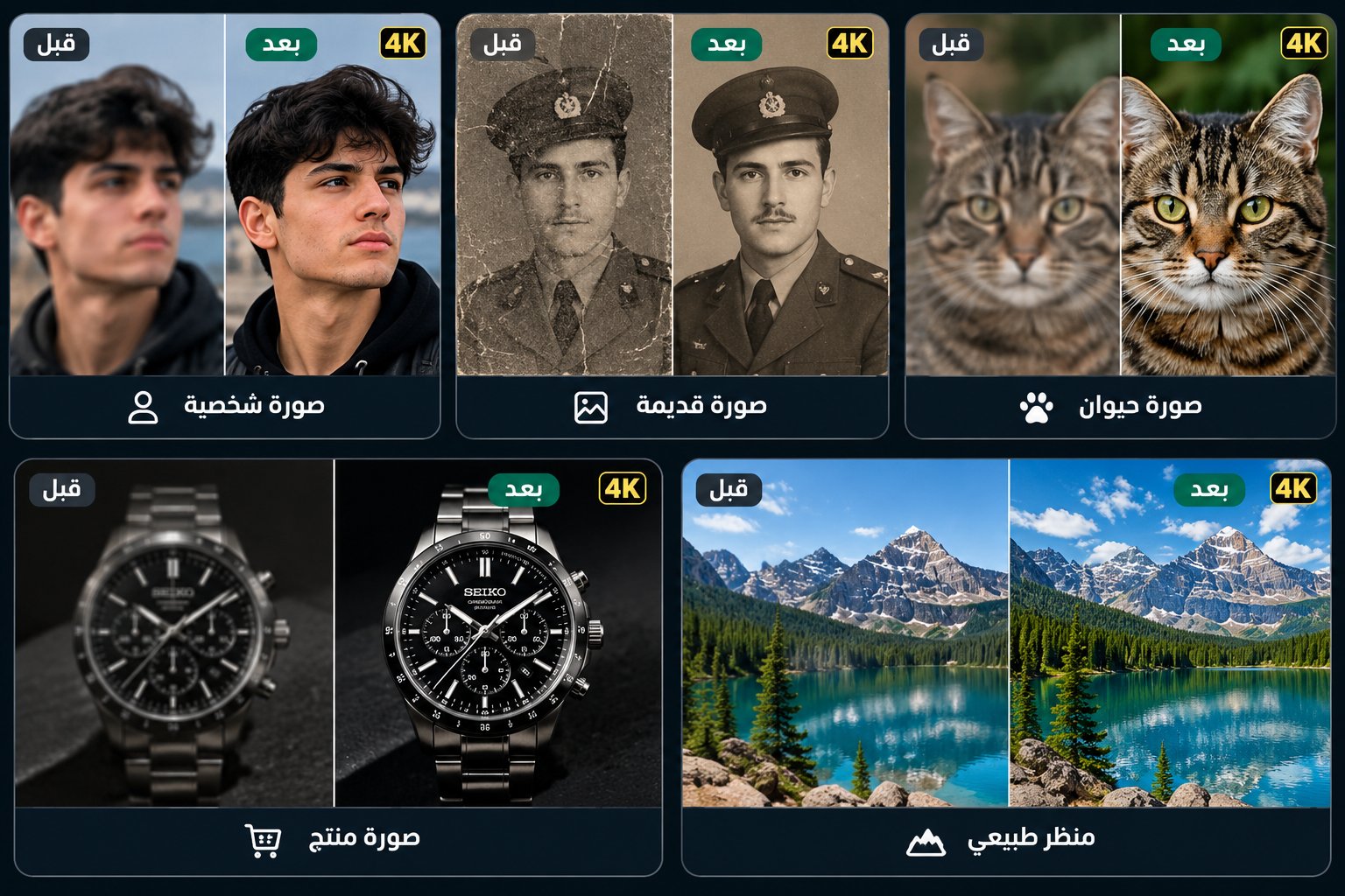 تحسين جودة الصورة ورفع دقتها إلى 4k بدون تغيير ملامح الصورة, image 2 of 5