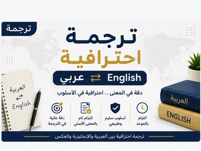 ساترجم لك النصوص من الانكليزي الى العربي او العكس وحتى المصطلحات الطبيه بدقه
