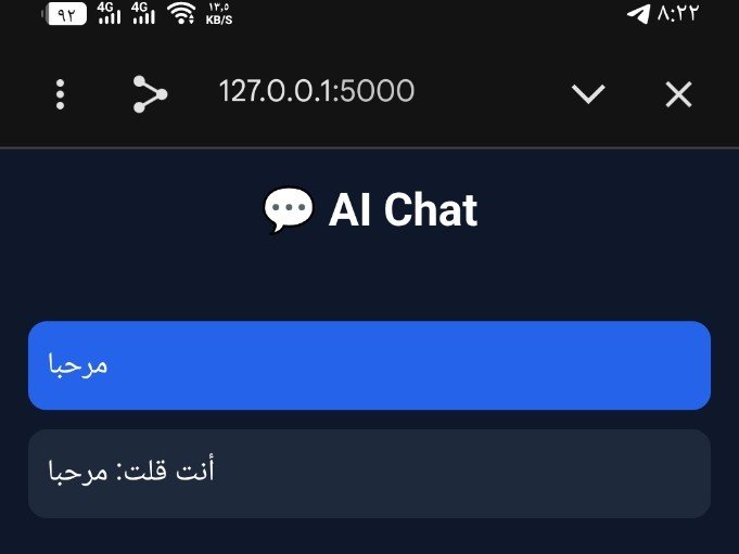 تطوير البرمجيات والذكاء الاصطناعي (Software & AI Development), image 2 of 5