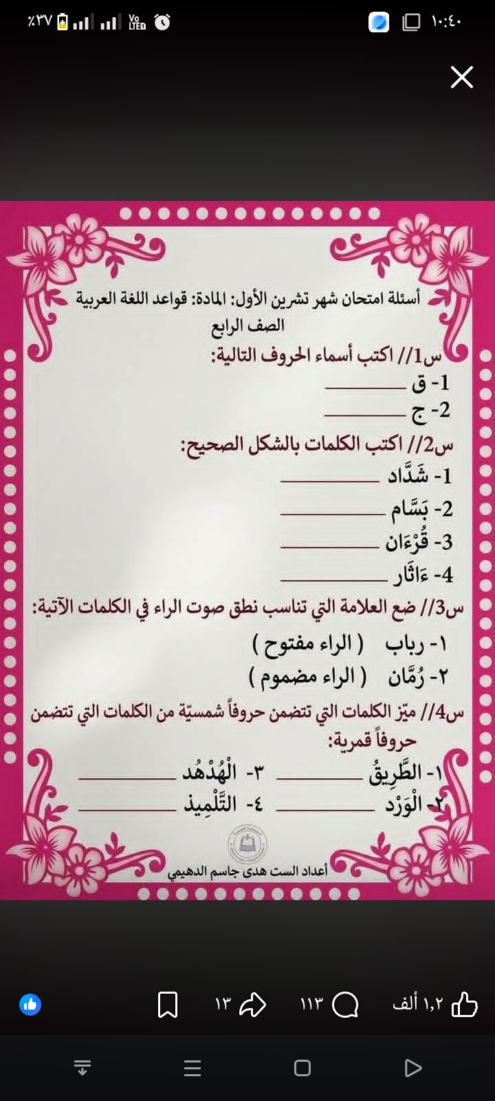 خدمات الكتابة الاحترافية والتدقيق اللغوي وتنسيق النصوص, image 2 of 2