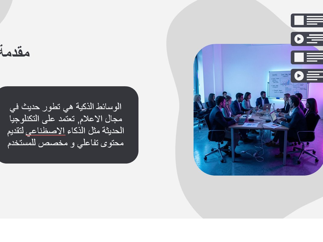 سأقوم بتصميم عروض تقديمية PowerPoint وتنسيق مستندات Word باحترافية, image 2 of 5