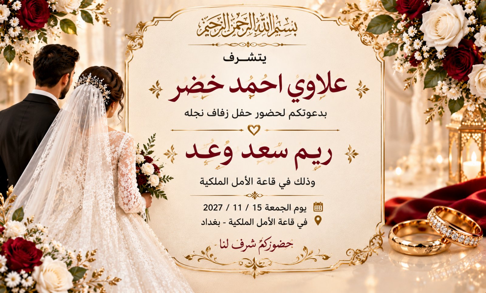 تصميم بطاقات الأعراس والمناسبات. 👍