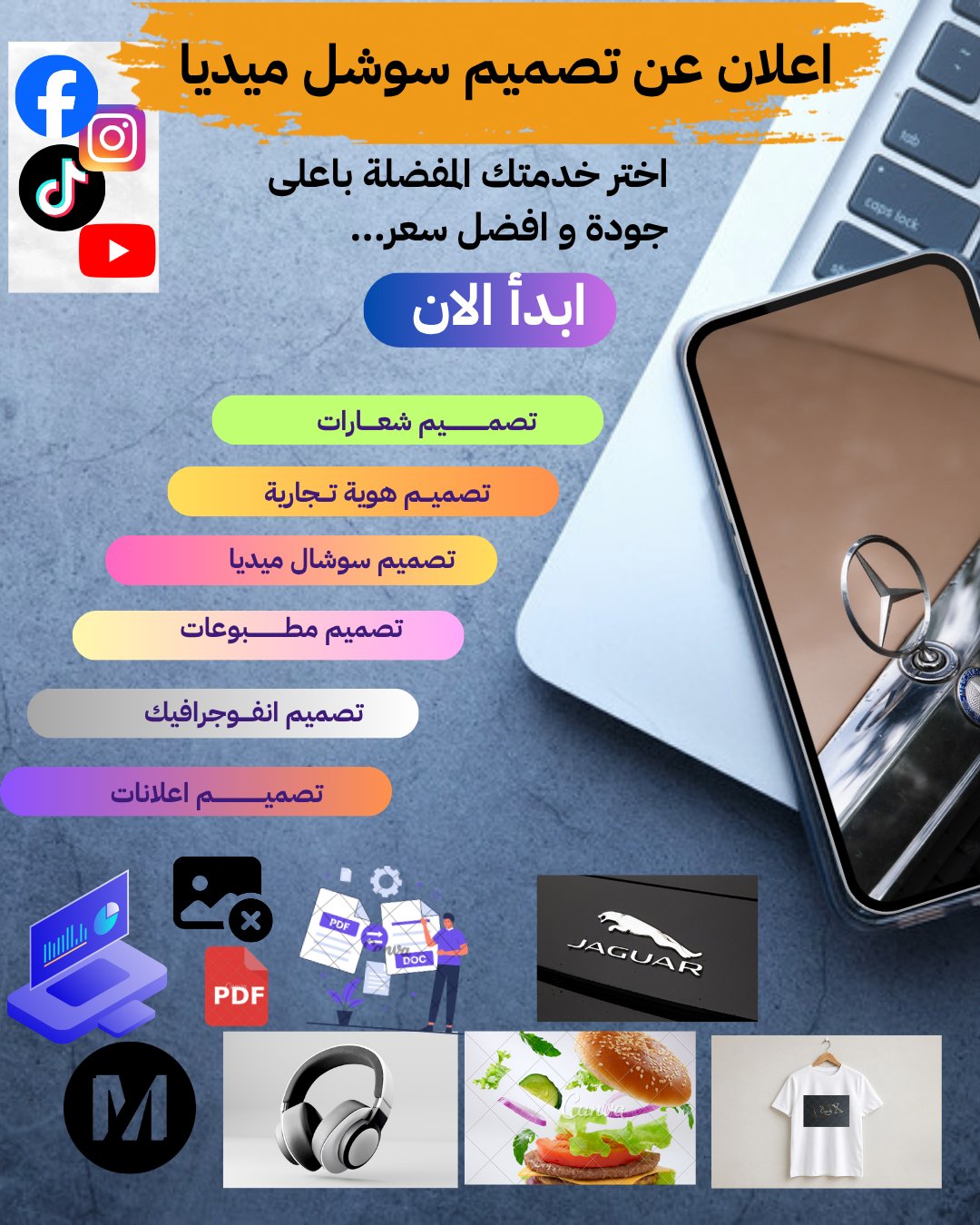 تصميم اعلان سوشل ميديا
📢💫, image 1 of 3