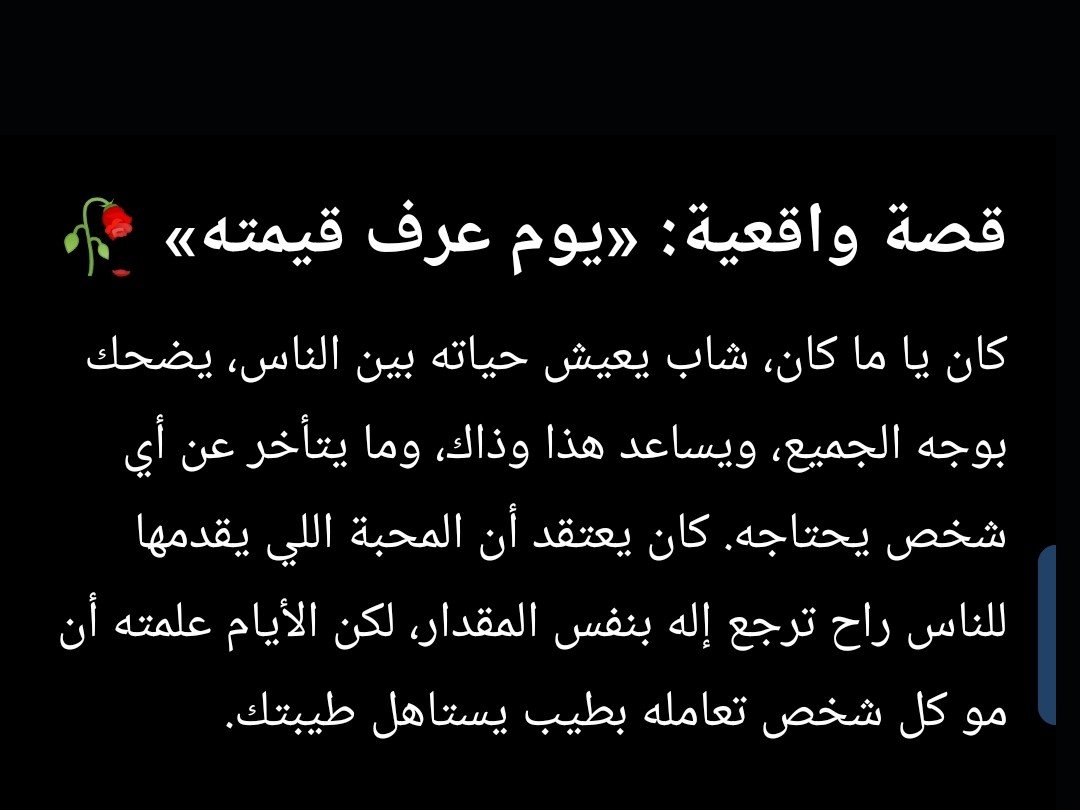 كتابة قصص واقعية