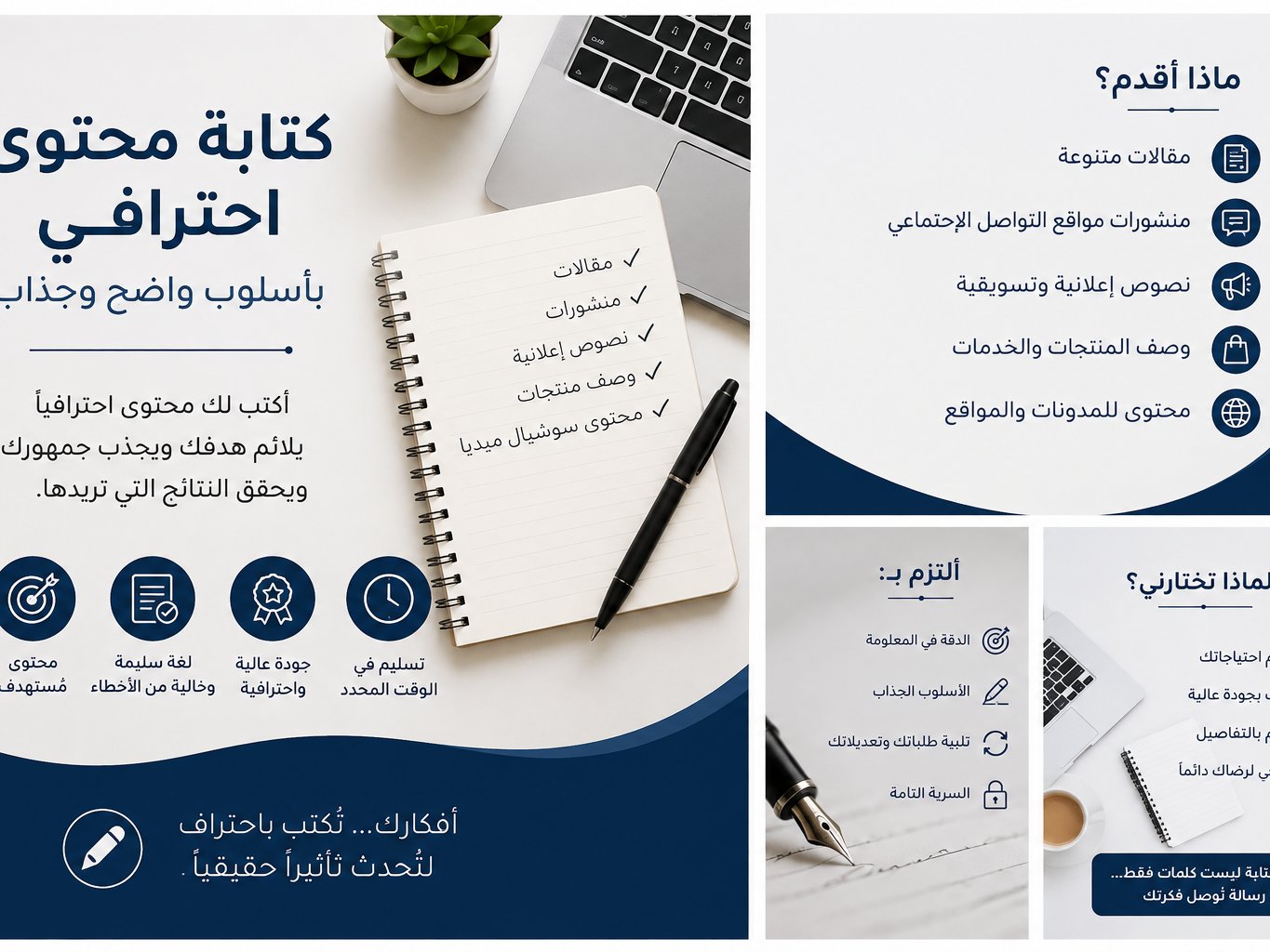 سأكتب لك محتوى احترافيًا بأسلوب واضح وجذاب