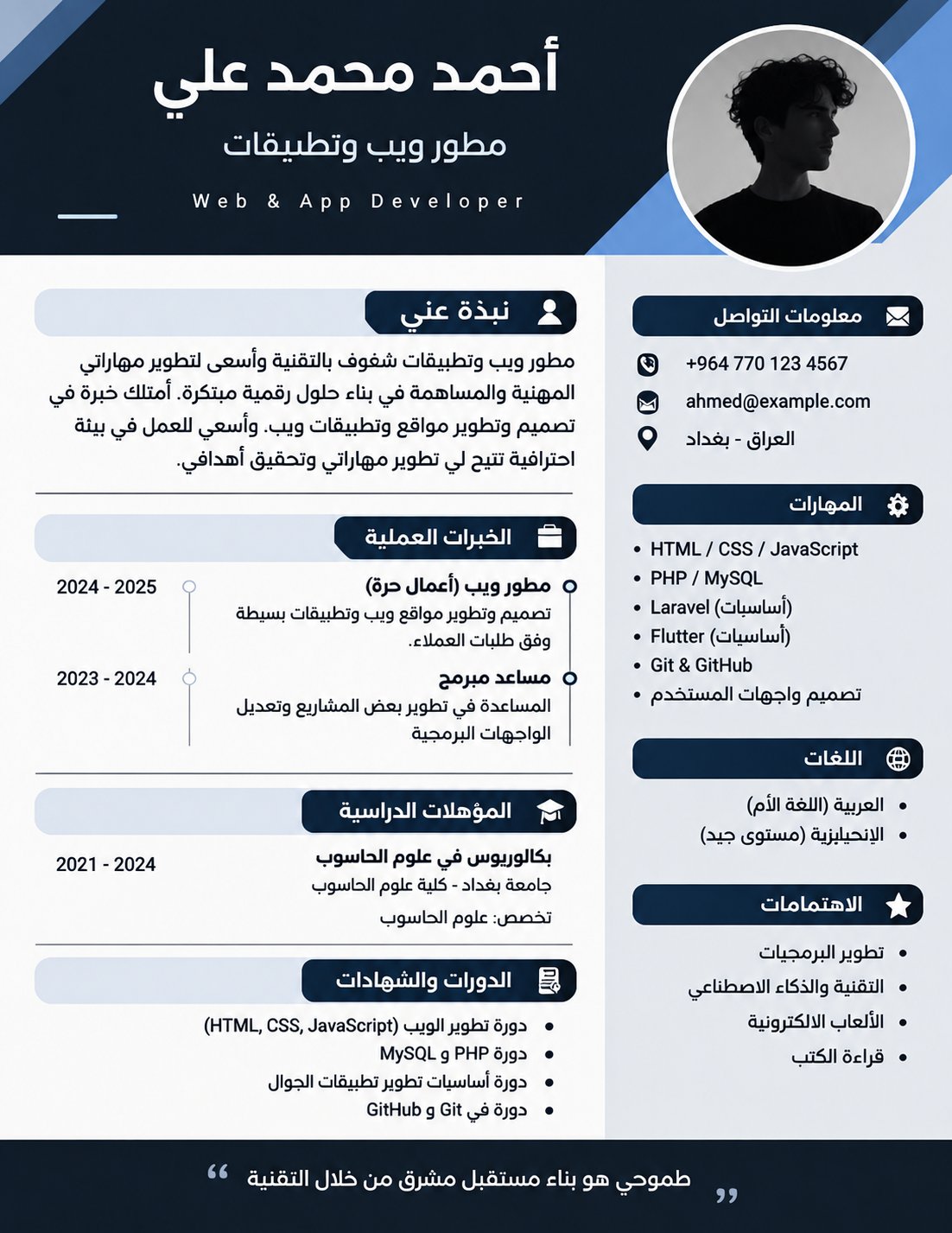 تصميم (CV) التقديم على الوظائف, image 2 of 2