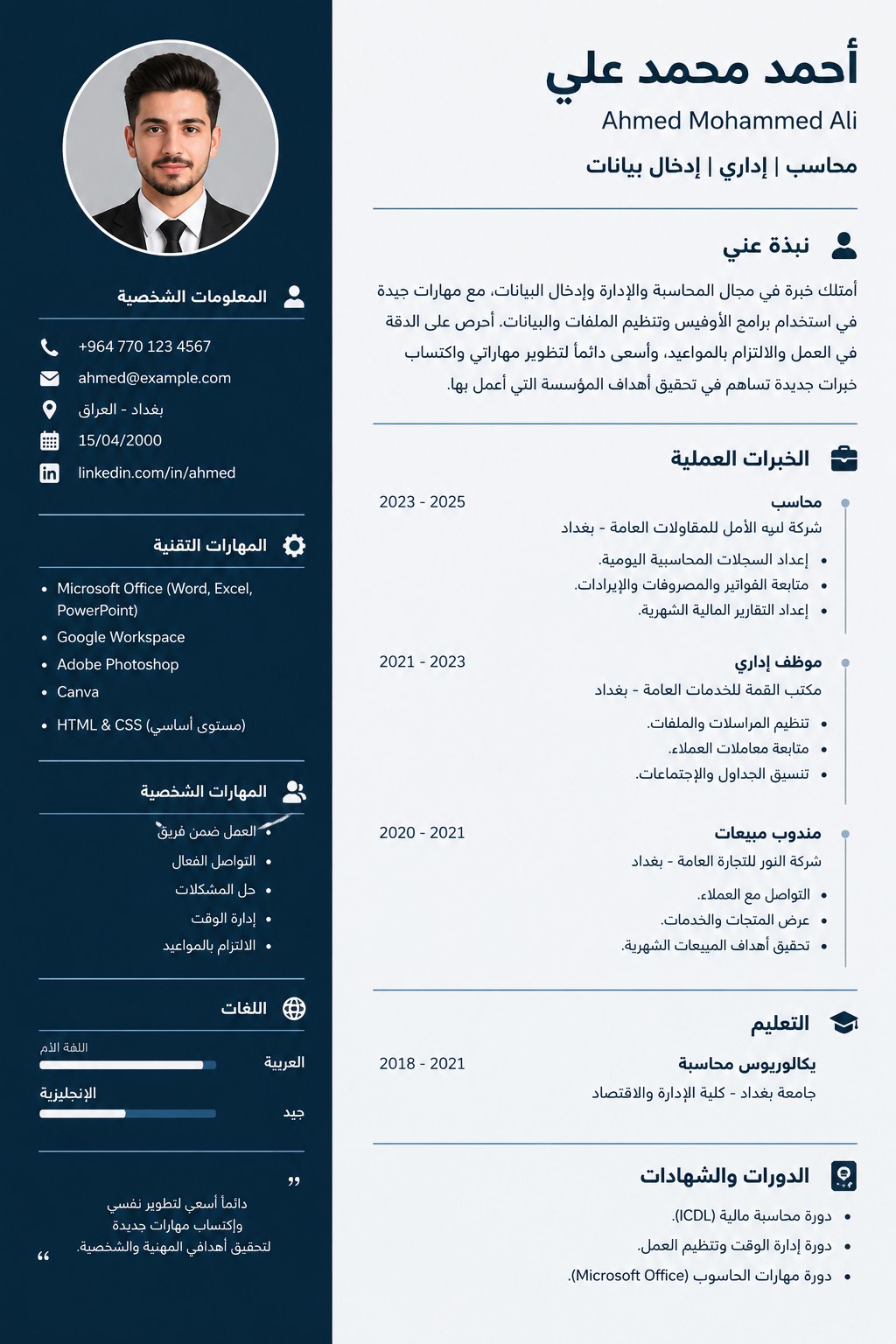 تصميم (CV) التقديم على الوظائف, image 1 of 2