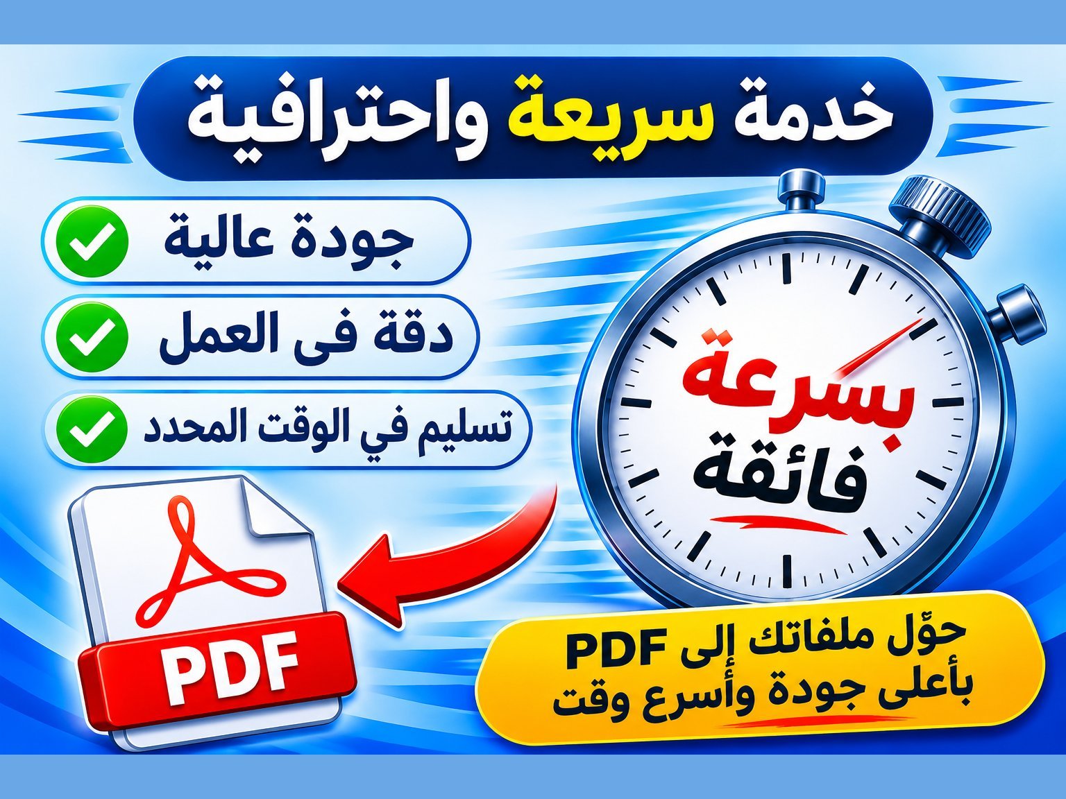 تحويل الصور وملفات PDF إلى نصوص Word بالعربية والإنكليزية، صورة ٥ من ٥