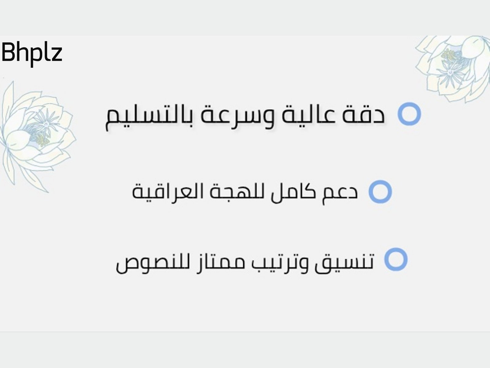 تفريغ التسجيلات الصوتية والمقاطع المرئية إلى نصوص مكتوبة بدقة.، صورة 2 من 5