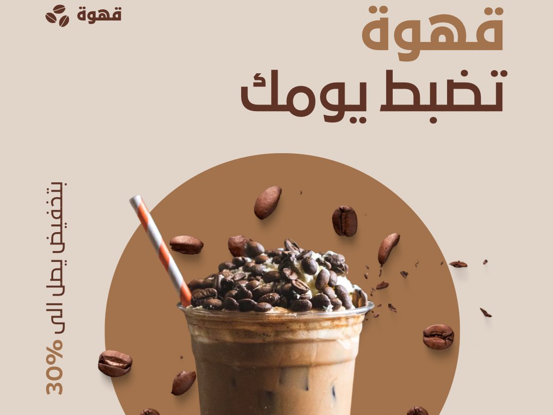 سأصمم لك تصاميم سوشيال ميديا احترافية وجذابة لحسابك أو مشروعك, image 1 of 4