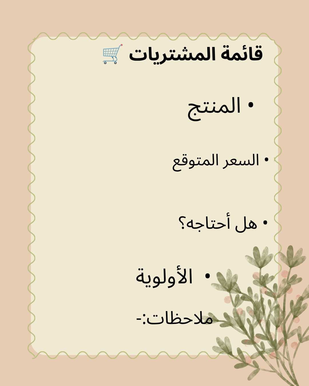 تصميم صفحات توعوية تساعدك على اتخاذ قرارات شراء أفضل, image 3 of 5