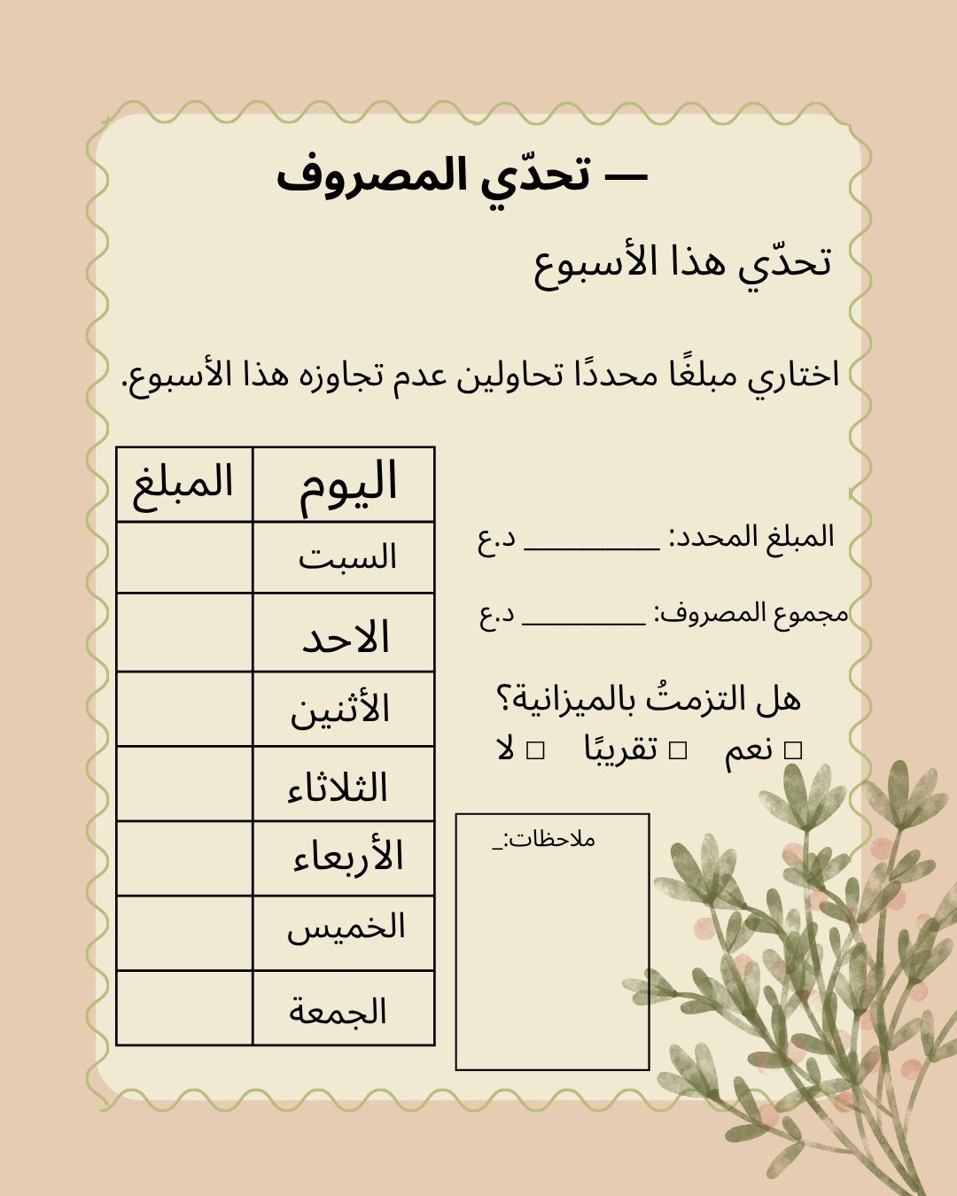 تصميم صفحات توعوية تساعدك على اتخاذ قرارات شراء أفضل, image 4 of 5