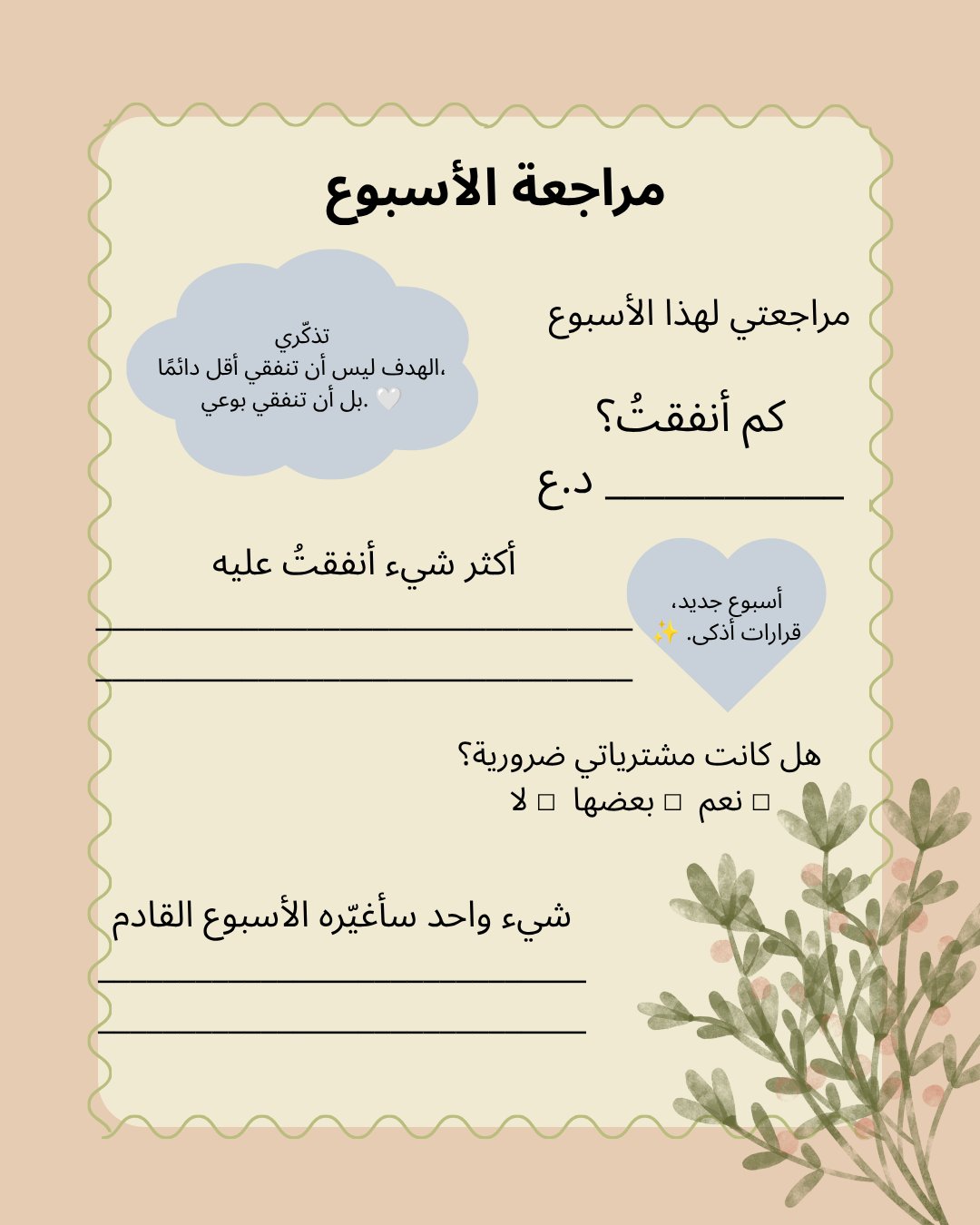 تصميم صفحات توعوية تساعدك على اتخاذ قرارات شراء أفضل, image 5 of 5