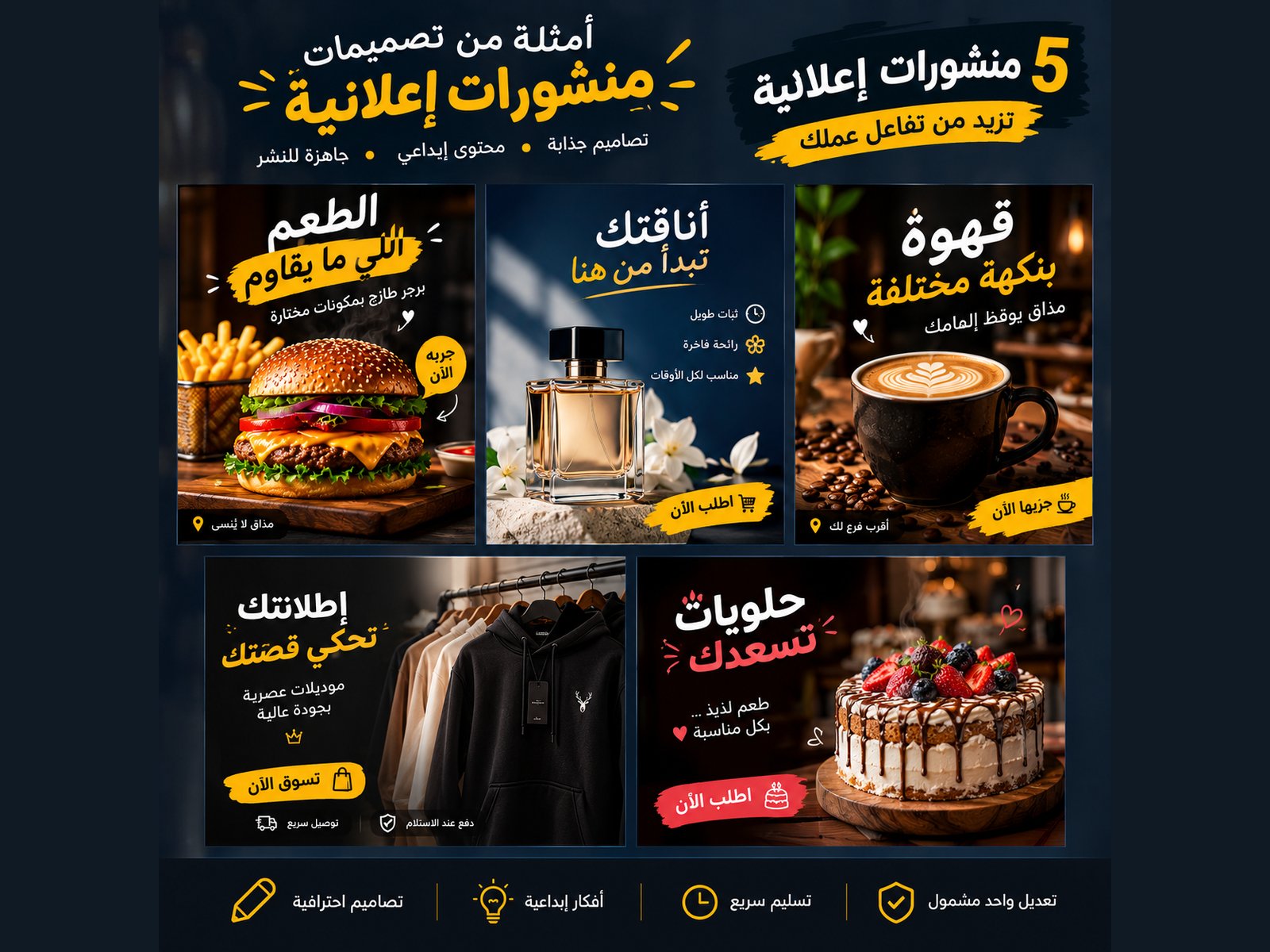 أكتب لك 5 منشورات إعلانية احترافية باستخدام الذكاء الاصطناعي, image 3 of 3