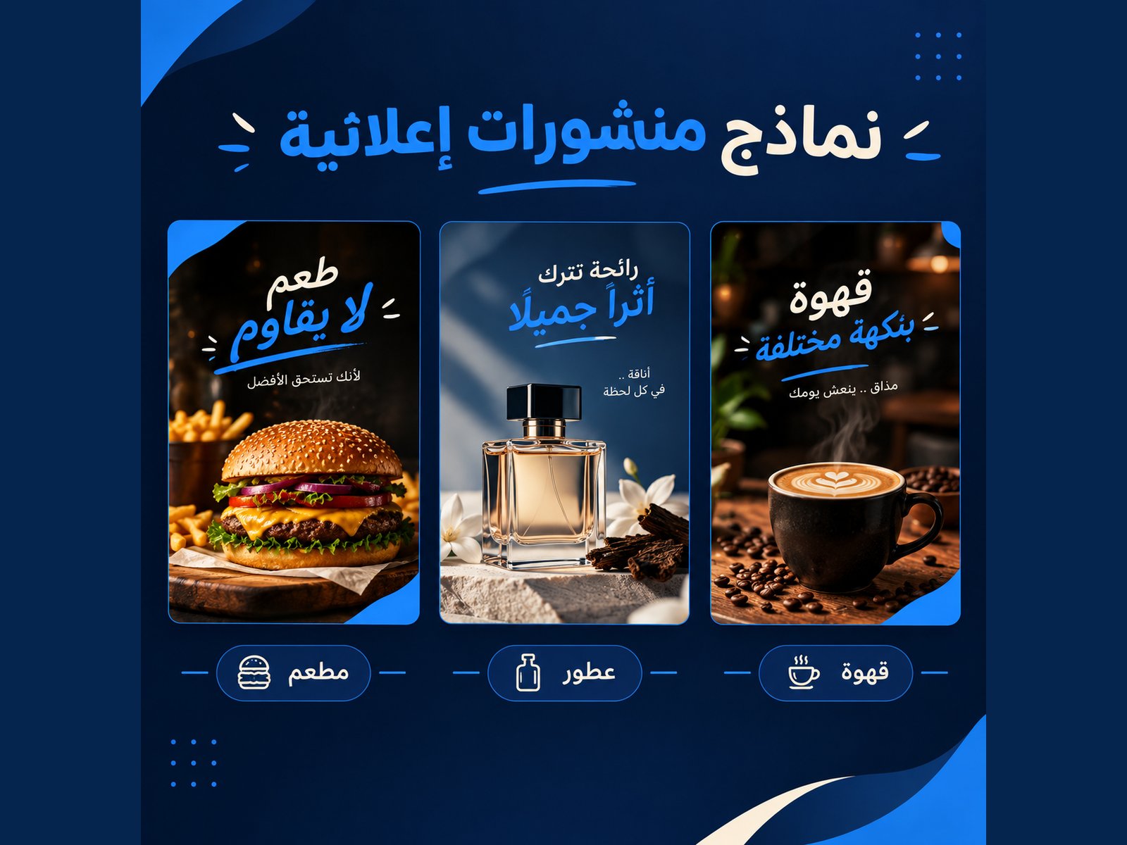 أكتب لك 5 منشورات إعلانية احترافية باستخدام الذكاء الاصطناعي, image 2 of 3