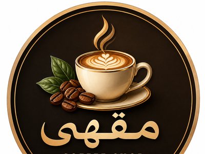 صممم. شعار. لعلامتك. تجارية