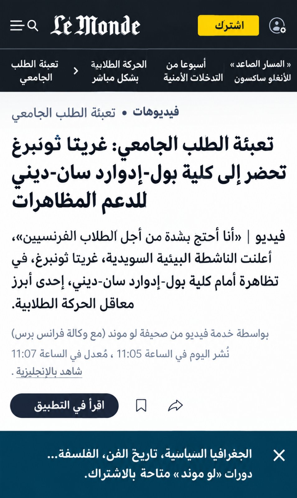 ترجمه للغه العربيه والانكليزيه والفرنسيه, image 5 of 5