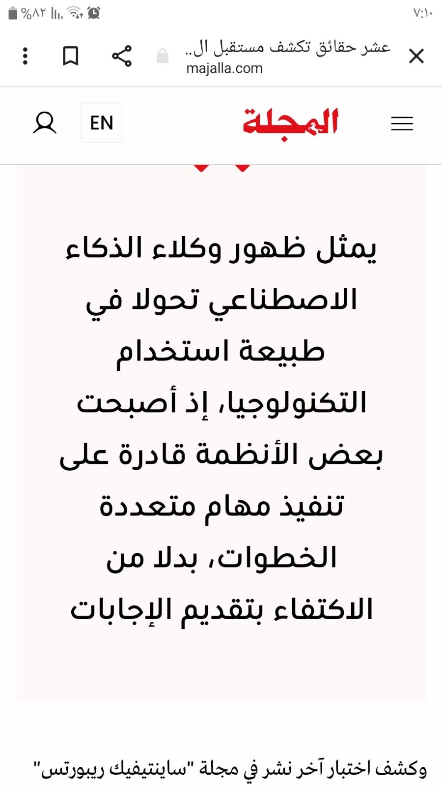 ترجمه للغه العربيه والانكليزيه والفرنسيه, image 3 of 5