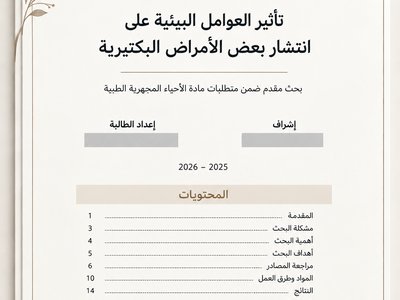 تنسيق وتدقيق البحوث والتقارير وإعداد الجداول والاستبيانات