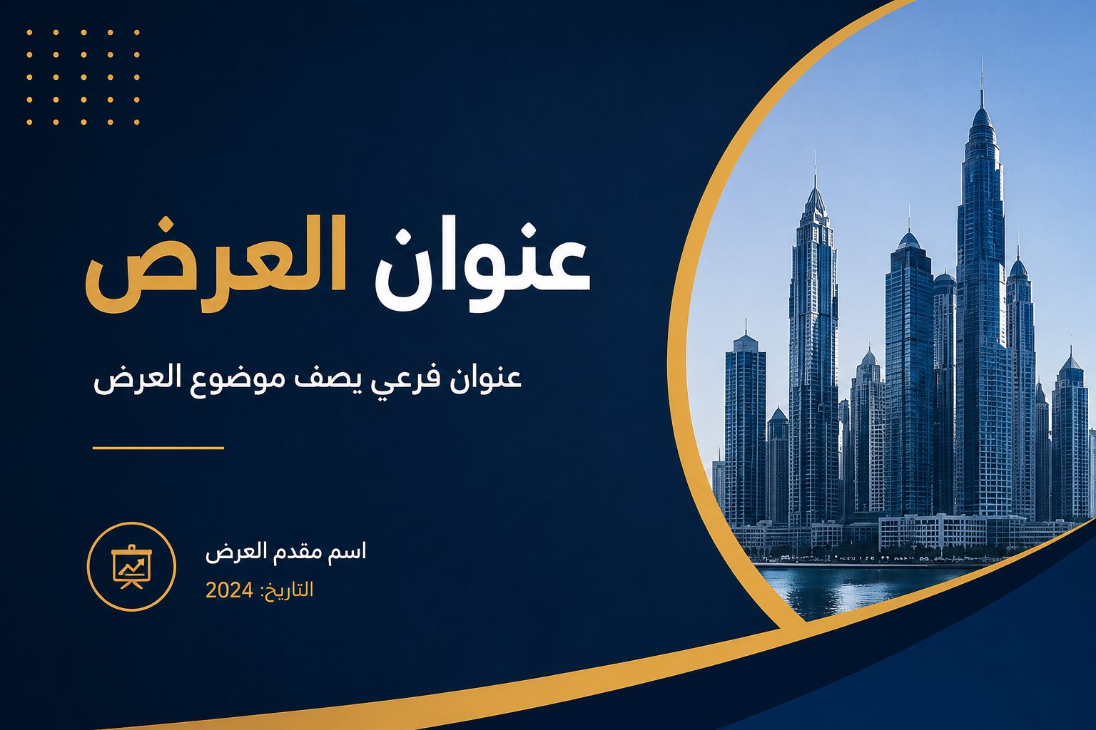 تصميم بوربوينت احترافي للبحوث والمشاريع والعروض التقديمية, image 1 of 5