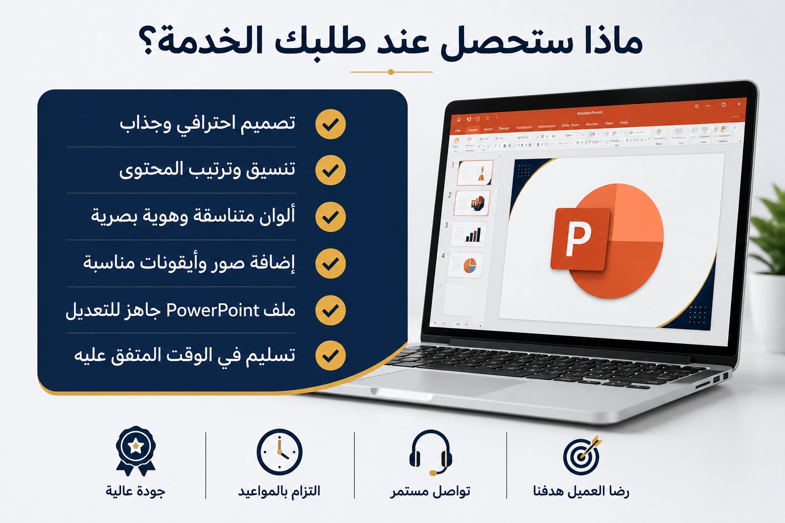 تصميم بوربوينت احترافي للبحوث والمشاريع والعروض التقديمية, image 4 of 5