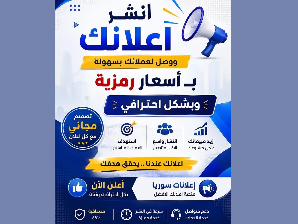 تصميم بوستر اعلانات السوشيال ميديا