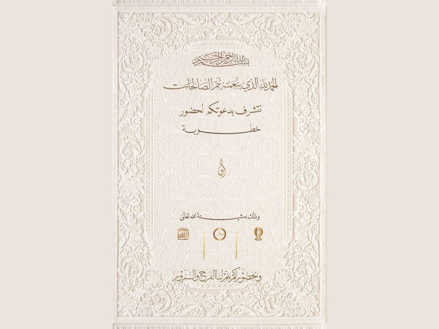 تصميم بطاقات زفاف