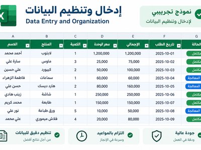 Data Entry and Organization