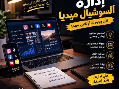 تصميم إعلان بسيط وجذاب