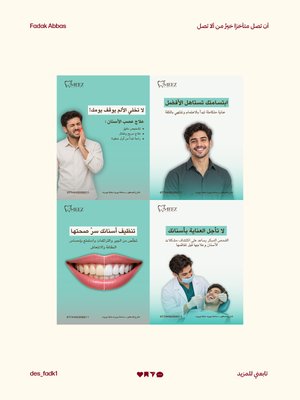 نماذج من تصاميمي الإعلانية