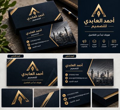 احمد العابدي