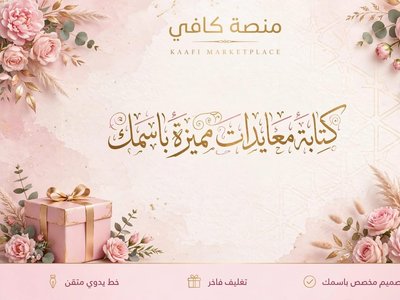 Luxury Greeting Store Cover - Kaafi Marketplace