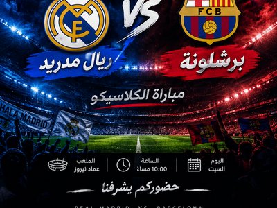 اشعارات احترافي