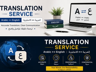 خدمات الترجمة الاحترافية (عربي - إنجليزي)