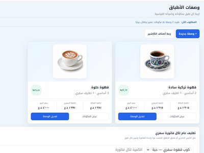 Restaurant Cost System