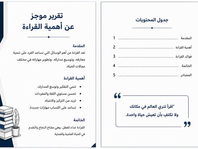 Data Entry and Document Formatting Sample