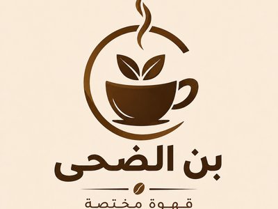 بن الضحى