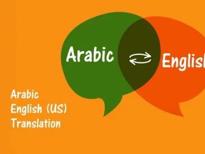 ترجمة احترافية انجليزي - عربي مع تدقيق لغوي