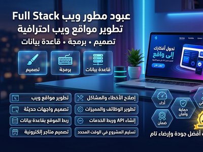 تصميم وتطوير تطبيق جمال للمنتجات التجميلية