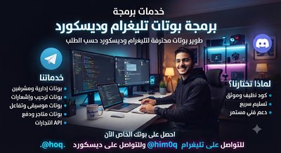 برمجة بوتات